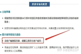 深圳集体户口能不能迁回农村户口？