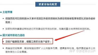 深圳集体户口能不能迁回农村户口？