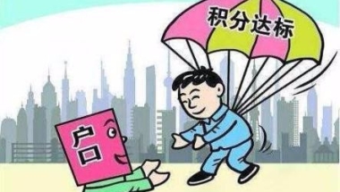 2022年深圳入户有哪些职称可以加分