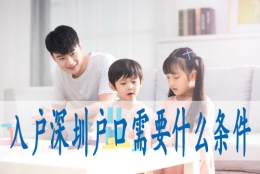 往届毕业生落户深圳,留学生怎么办深户