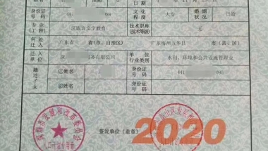 2022年深圳入户调工与调干区别
