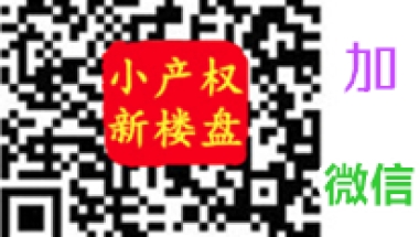 深圳集体大红本房能落户吗