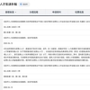 这些博士，拿不到补贴！