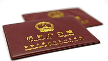 集体户口怎么办理港澳通行证