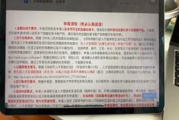 关于留学生申请深圳落户补贴的问题？