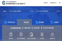 海归必读｜留学人员回国政策汇总广州深圳。