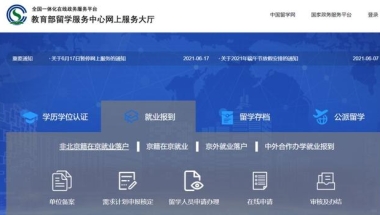 海归必读｜留学人员回国政策汇总广州深圳。