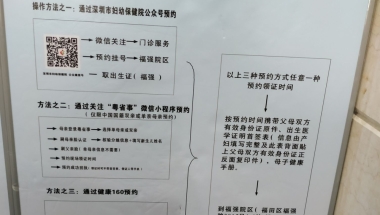 史上最详细，一天搞掂深圳集体户-小孩入户身份证社保卡办理