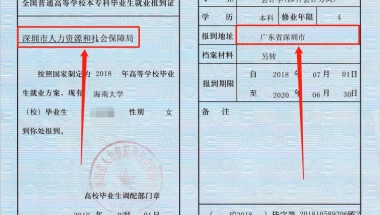 深圳买了房子怎么落户,深圳集体户可以直接买房吗？买房后又有该如何落户？