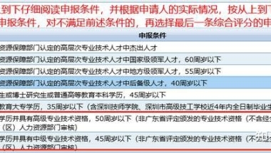 2022年深圳入户「中级职称」到底有什么用【树尚教育】