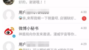 海归硕士上班这样“摸鱼”，2小时损失一万多……