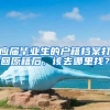应届毕业生的户籍档案打回原籍后，该去哪里找？