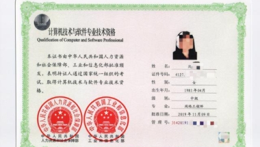 深圳职称入户，2022年深圳中级职称是选择之一