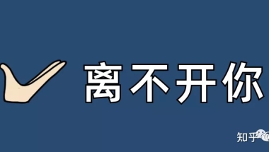 2022年你想入户深圳你离不开中级职称！