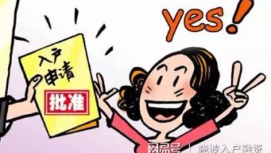 深圳集体户和人才户的区别