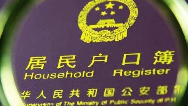 2020年深圳留学生落户政策怎样？看这就对了！