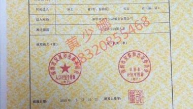 深圳申请留学生入户审批多久的简单介绍
