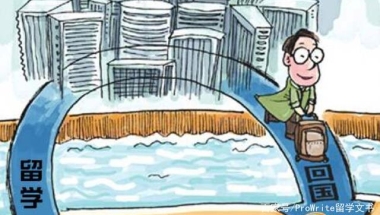 留学生海归有什么红利？北上广深户口在向你招手！