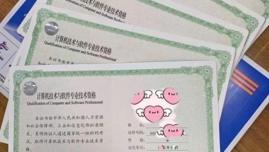 「深圳入户」中级职称在深圳考的有福了！提前入户【树尚教育】