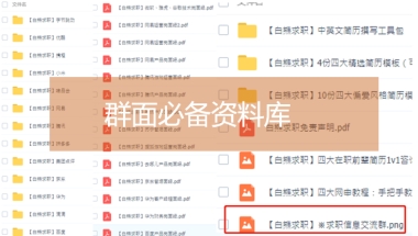 应届毕业生校招群面怎样做自我介绍？