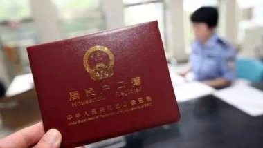 留学落户深圳2022新政
