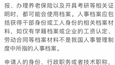 2021年入深户中的调干和招工，调工，有什么区别？