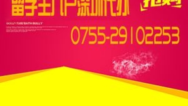 全新政策年深圳留学生入户代理(深圳留学生落户条件2020新规)