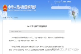 来看看我国对留学回国人员的落户、购车、创业政策有多诱人！