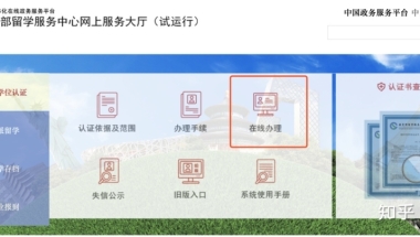 留学生落户深圳攻略-2020年4月版