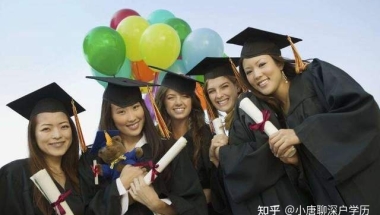 育捷教育：2022年，留学生落户深圳政策是否有变？看这里