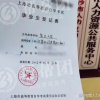 毕业生登记表如何补办填写