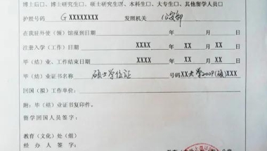 没有了《留学回国人员证明》，留学生如何正确地回国