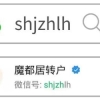 上海居转户VOL.21 ｜ 别再迷茫，赶紧为居转户做规划！