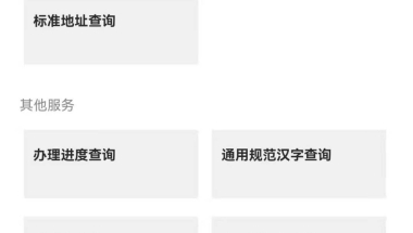 2020深圳留学生入户流程(2019年深圳留学生入户流程)