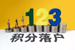 深圳硕士人才引进入户个人申报