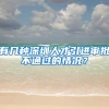 有几种深圳人才引进审批不通过的情况？