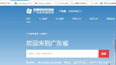 2019年5月深圳留学生入户+补贴申请进行时
