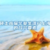 硕士应届毕业生落户上海的几个要素