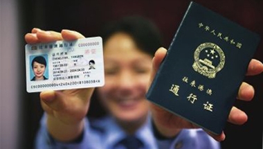 学校集体户口怎么办港澳通行证