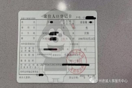 2022年深圳职称入户要考哪个资格证书