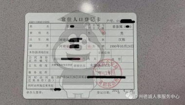 2022年深圳职称入户要考哪个资格证书