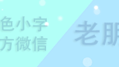 留学生落户深圳这么容易？
