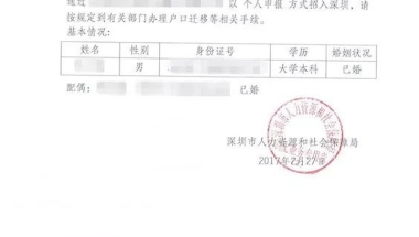 研究生深圳落户政策2022,落户一个72分，年薪6万，你还不知道？