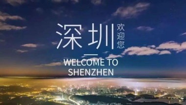 深圳提前了解核准入户过程