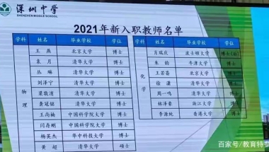 为何多名清华、北大博士会选择成为中学老师，而没有选择从事科研