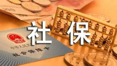 深圳集体户可以自己交社保吗