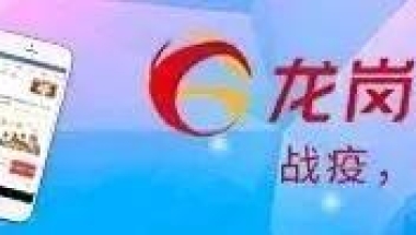 税前年薪35万元起！龙岗这所高校要招137名博士