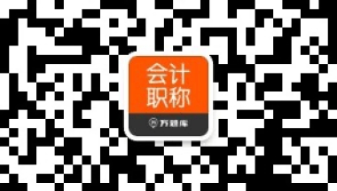 拥有中级会计职称在深圳可以享受哪些福利？