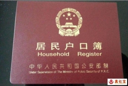 入户深圳后悔了吗(入深户挂集体户口好吗)