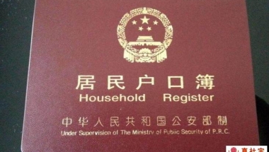 入户深圳后悔了吗(入深户挂集体户口好吗)